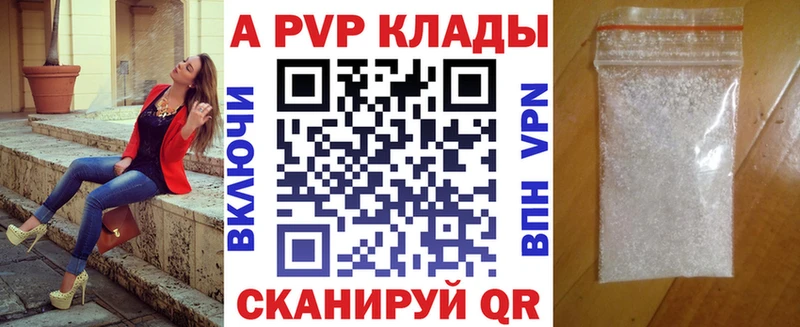 Alpha-PVP мука  Татарск 