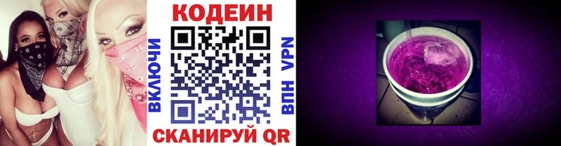 как найти   shop наркотические препараты  Codein Purple Drank  Татарск 