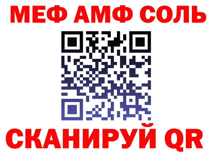 АМФ 98% ссылки shop MEGA Татарск