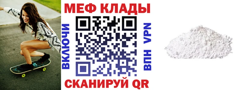 Меф mephedrone  это телеграм  Татарск 